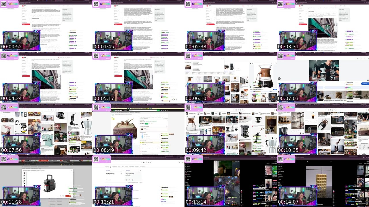 Contact-sheet preview of dryapchik's Twitch recording
